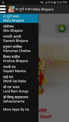 हिंदी भजन - Devotional Songs screenshot 1