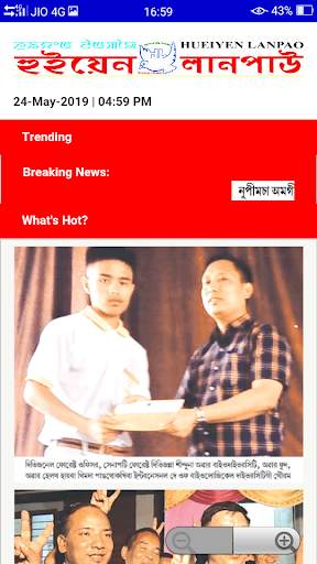 Monipur Newspaper app screenshot 4