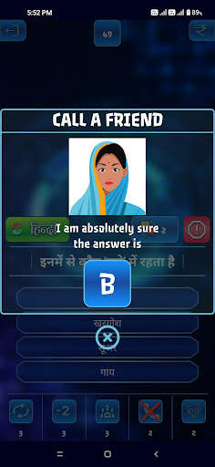 KBC Crorepati Quiz Game 2022 screenshot 5