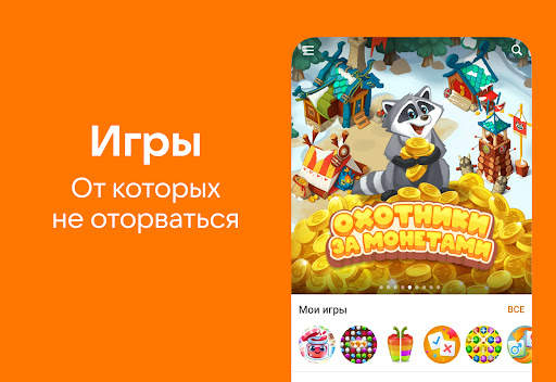 Одноклассники: Социальная сеть screenshot 2