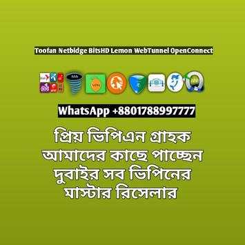Toofan VPN Software screenshot 2