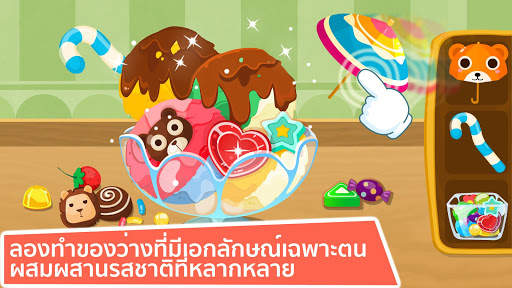 ร้านไอศครีมของแพนด้าน้อย screenshot 3