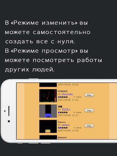 Powder Game скриншот 12