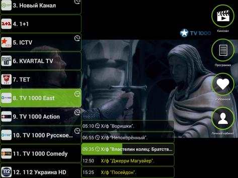 KIVI TV screenshot 1