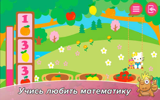  Hello Kitty Развивающая игра скриншот 3