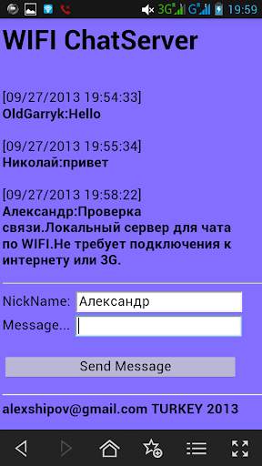 WIFI ChatServer скриншот 2