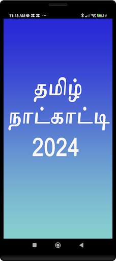 Tamil Calendar 2024 screenshot 1