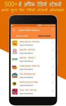 All India Radio screenshot 4