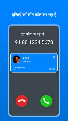 कॉलर आईडी: फोन डायलर, ब्लॉक स्क्रीनशॉट 1