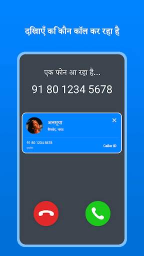 कॉलर आईडी: फोन डायलर, ब्लॉक स्क्रीनशॉट 1