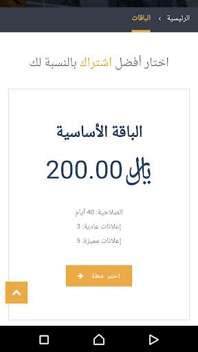 دلال يمني screenshot 5