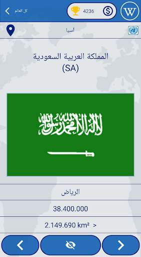 أعلام العالم - مسابقة أعلام 9 تصوير الشاشة