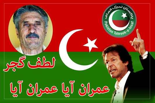 PTI flex maker 2018 free screenshot 3