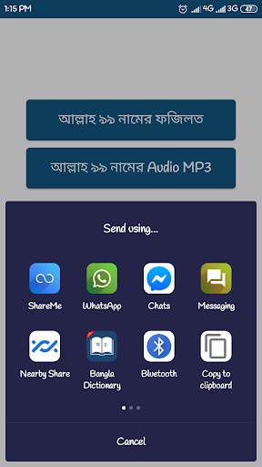 আল্লাহ ৯৯ নামের ফজিলত Allah 99 Names Fojilot screenshot 5