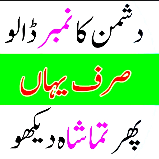 Pak Sim Data - Sim Owner 2021, Trace Mobile Number icon