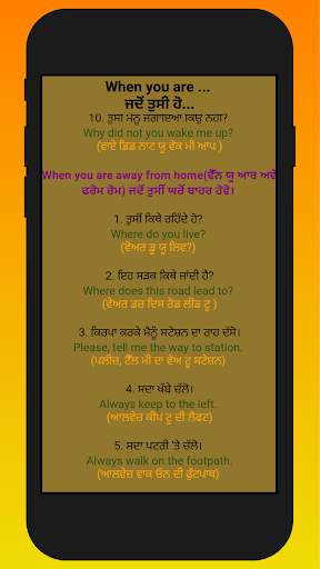 Sentences of Daily (ਹਰੇਕ ਦਿਨ ਕੰਮ ਆਉਣ ਵਾਲੇ ਵਾਕ ) screenshot 7