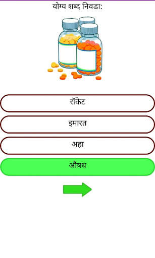 Marathi Barakhadi | बाराखडी screenshot 3