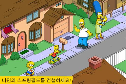 심슨가족™ Springfield screenshot 1