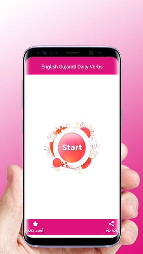 English Gujarati Daily Verbs screenshot 2