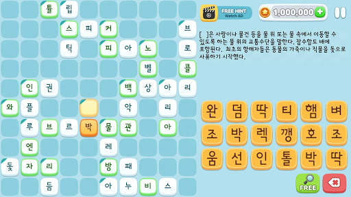 가로세로 십자말 퀴즈 screenshot 1