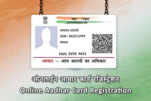 Aadhar Card screenshot 1