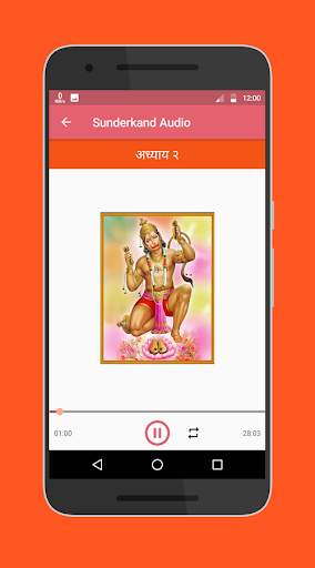 Sunderkand Audio screenshot 4