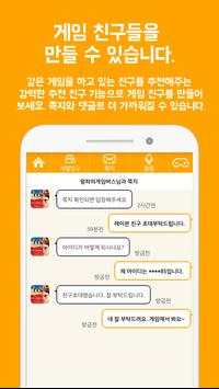 게임버스 for LEGO 닌자고토너먼트 screenshot 3