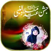 Eid Milad-un-Nabi Rabi ul Awal Photo Maker Latest 1.0.1