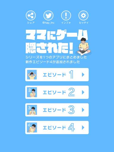 ママにゲーム隠された - 脱出ゲーム screenshot 10
