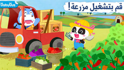حديقة أحلام صغير الباندا 1 تصوير الشاشة