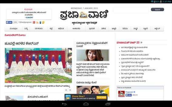 Prajavani ePaper screenshot 6