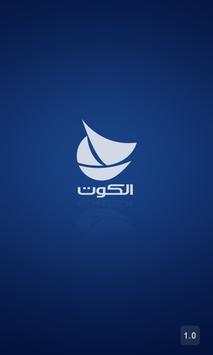alkout TV channel screenshot 1