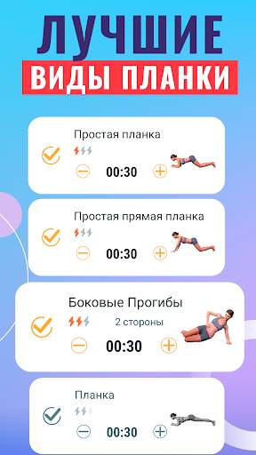 Упражнения планка－Тренировки скриншот 2