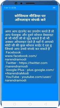 Pm se shikayat kaise Kare new app released 2019-20 screenshot 1