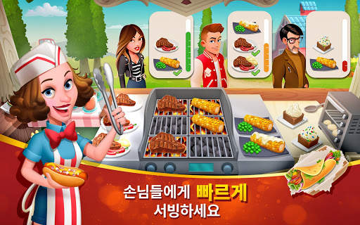 테이스티 타운 (Tasty Town) - 요리게임 screenshot 18