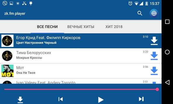 zk.fm player музыка скриншот 6