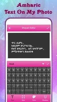 Amharic Text On My Photo screenshot 2