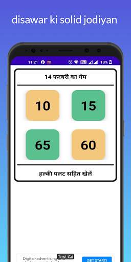 disawar satta king screenshot 3