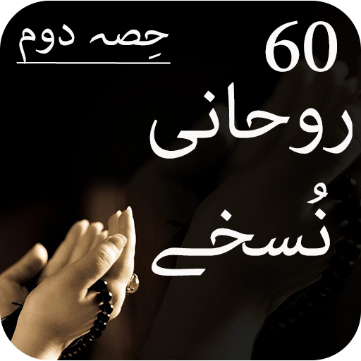 Rohani Nuskhay icon