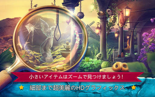 隠されたアイテム探しゲーム　素敵なお城編 パズルゲーム screenshot 4
