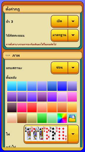 เกมเรียงไพ่โซลิแทร์ screenshot 5
