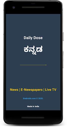 Daily Dose Kannada - Daily News, Live TV & E-Paper screenshot 1