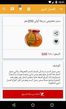 Asal Barri screenshot 3