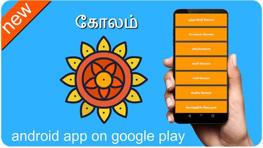 kolam screenshot 2