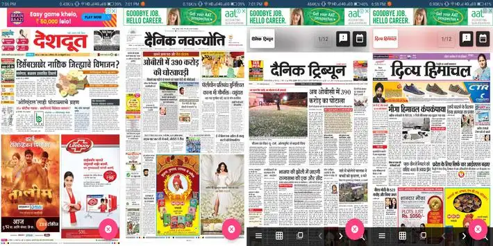 हिंदी न्यूज़ पेपर - Hindi News Paper - Hindi Epaper screenshot 5