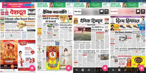 Hindi News Paper - Hindi Epaper - हिंदी अखबार 2020 screenshot 5