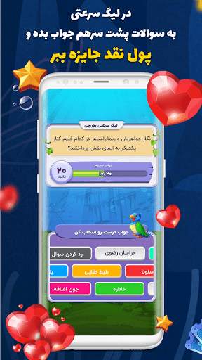 QDay جایزه نقدی‎ | کیودی بازی آنلاین سوال جواب 8 تصوير الشاشة