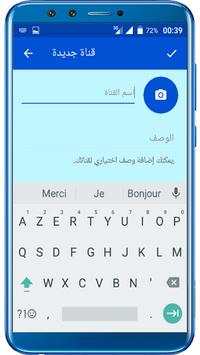 Chat Morocco screenshot 3