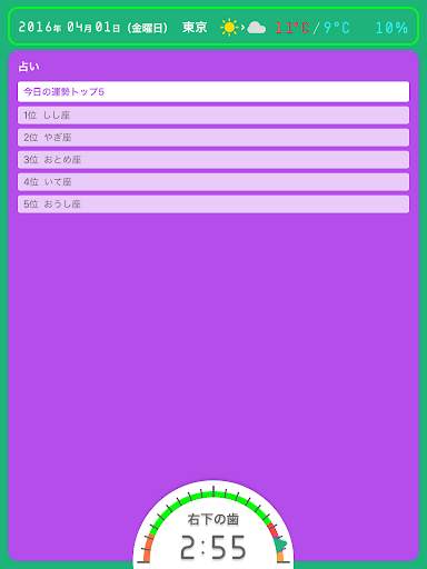 Mouth News | G・U・M PLAY screenshot 11