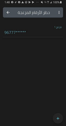 دليل الهاتف اليمني screenshot 4